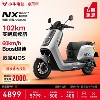 小牛【新品限时一口价】NX Sport 2026电动摩托车铅酸电池 智能长续航高速通勤成人电摩 到店自选