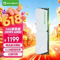 铭瑄（MAXSUN）16GB DDR5 6000 台式机内存条单条 Deepseek AI硬件 XMP&EXPO 适配9850X3D
