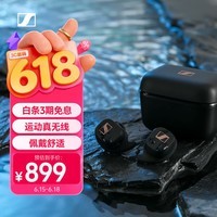 森海塞尔（Sennheiser）CX SPORT 真无线 音乐耳机蓝牙5.2自适应声学系统 运动耳机 黑色