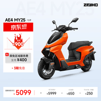 ZEEHO极核新款AE4 Pro MAX MY25铅酸高性能电摩电动摩托车踏板电瓶车(到店选颜色) AE4 MY25