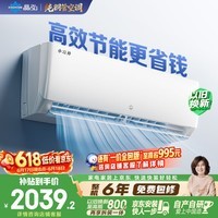 格力出品【价保618】晶弘空调 小凉神 1.5匹 新一级能效变频 纯铜管挂机 国家补贴KFR-35GW/JHFNhAa1Bj