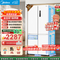 美的(Midea)540十字四开门家用冰箱一级能效双系统双循环大容量风冷无霜变频独立制冰舱国家补贴 515升纯平全嵌|独立双系统|流苏白