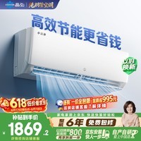 格力出品【价保618】晶弘空调 小凉神 大1匹 新一级能效变频 纯铜管卧室省电挂机 国家补贴