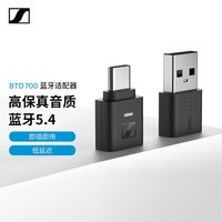 森海塞尔(Sennheiser) BTD 700蓝牙耳机配适器