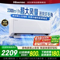 海信空调2匹空调挂机易省电AI省电新一级能效变频冷暖大风量省电空调KFR-50GW/E280-X1