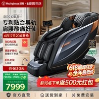 西屋(Westinghouse)S570家用智能电动按摩椅【CE认证】 全身按摩器2026肩颈腰背揉捏全自动太空舱沙发实用生日礼物 基础款【幻影灰,耐脏】
