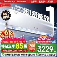 格力（GREE）新风空调1.5匹 云舒氧 新1级能效 壁挂式卧室高温空调挂机 家电国家补贴 以旧换新 风不吹人 云舒氧 新一级能效新风空调 1.5匹