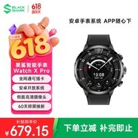 黑鲨Watch Xpro智能电话手表独立插卡高清大屏心率血氧监测安卓系统微信APP72小时待机