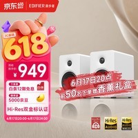 漫步者（EDIFIER）【新品上市】N500 有源桌面2.0蓝牙音箱 高保真音响 蓝牙V6.0 100W大功率 双金标认证 丝绸白