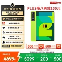 联想（Lenovo）拯救者Y700五代FIFA联名游戏平板电脑 第五代骁龙8至尊3K电竞高刷16+512G绿国家补贴学生教育优惠