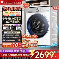 小天鹅（LittleSwan）小乌梅3.0滚筒洗衣机全自动家用10KG超薄纯平全嵌水魔方洗烘一体 智能投放羊毛绿标除菌螨 小钢炮 小乌梅3.0轻享版VE10PRO 滚筒单洗 12kg
