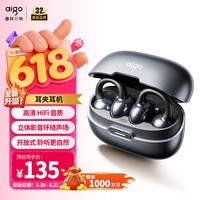 爱国者(aigo)蓝牙耳机耳夹式骨传导概念无线运动通话舒适降噪不入耳耳机儿童适用于小米苹果ca05plus标准版灰色