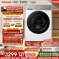 东芝(TOSHIBA)【下拉领券】白珍珠T16 12KG大容量滚筒洗衣机 纯平全嵌全自动洗衣机 618以旧换新 DG-12T16BW
