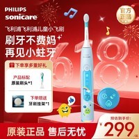 飞利浦(PHILIPS)【价低头部主播9折】儿童电动牙刷 3-6岁12岁宝宝充电式声波震动牙刷 儿童生日礼物 HX5232/01 星光蓝