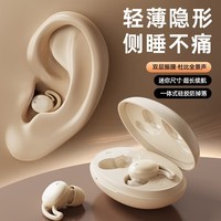 睿量(REMAX)【万人认证 | 侧睡无压感】睡眠蓝牙耳机适用苹果华为降噪通话游戏运动长续航asmr隔音耳塞通用