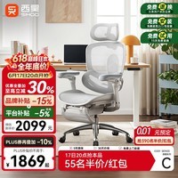 西昊C300二代Pro人体工学椅电脑办公电竞椅子人工力学座椅 8D联动扶手