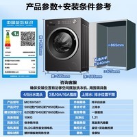 美的(Midea)【价保618】滚筒洗衣机全自动 12公斤大容量 洗脱/洗烘一体高洗净比一级能效除螨除菌以旧换新补贴 【10公斤新品】1.21洗净比+纯平嵌入 滚筒单洗