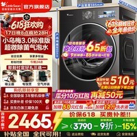 小天鹅(LittleSwan)小乌梅3.0滚筒洗衣机全自动国家补贴10/12公斤大容量水魔方纯平全嵌超薄单洗/带烘干一体以旧换新 【小乌梅3.0标准版非烘干】1.21洗净比 滚筒单洗