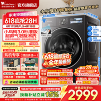 小天鹅（LittleSwan）滚筒洗衣机小乌梅3.0家用变频全自动纯平10/12KG大容量超微除菌气泡水1.21洗净比WIFI智控家电补贴 小乌梅3.0标准版丨超微除菌气泡洗  滚筒单洗 10kg