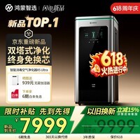 鸿蒙智选IAM免换芯X5Ultra空气净化器除甲醛宠物异味细菌病毒花粉雾霾家用除烟味机支持华为智慧生活