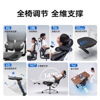 西昊B300Pro 人体工学椅电竞椅办公椅电脑椅人工力学座椅4D追腰6D扶手
