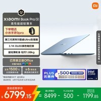 小米笔记本电脑 Xiaomi Book Pro 14 轻薄本 第3代 酷睿 Ultra5-325 24G 1T 柔雾蓝 3.1k 120Hz 触控屏