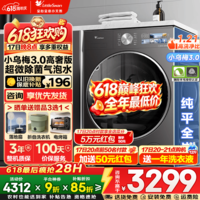 小天鹅(LittleSwan)滚筒洗衣机全自动国家补贴 3.0系列水魔方10/12公斤单洗/带烘干洗烘一体机 一级能效 以旧换新 【小乌梅3.0高奢 滚筒单洗 12kg 】VE40PRO