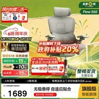 永艺Flow550人体工学椅坐椅电脑椅子护腰人工力学座椅久坐办公电竞椅