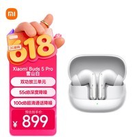 小米(MI)Xiaomi Buds 5 Pro 入耳式降噪翻译录音蓝牙耳机 适用于安卓苹果手机 雪山白