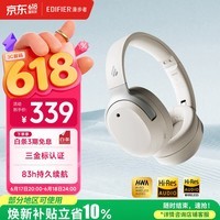漫步者(EDIFIER)W820NB三金标版 头戴式主动降噪蓝牙耳机 手机电脑笔记本耳机 83小时续航 皓月银
