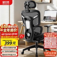 STARSPACE人体工学椅电脑椅电竞办公休闲学习学生家居力学椅可坐可躺21109