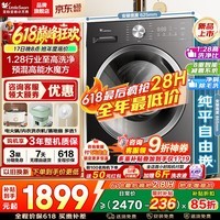 小天鹅(LittleSwan)【价保618】滚筒洗衣机全自动家用10/12公斤水魔方1.28洗净比洗脱/洗烘一体纯平全嵌以旧换新补贴 【10公斤628T洗脱】1.28洗净比纯平 滚筒单洗