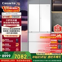 卡萨帝520升法式多门冰箱594mm超薄零嵌入双系统一级能效洁净制冰双重除菌家电政府补贴至高立减15%