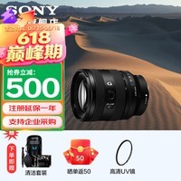 索尼（SONY） FE20-70mm F4 G全画幅 超广角 变焦G镜头SEL2070G 小三元 20-70 20-70G 标配赠尼克斯72UV+清洁套装