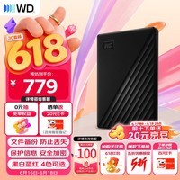西部数据（WD）移动硬盘2TB USB3.0 My Passport随行版2.5英寸 黑 机械硬盘 笔记本电脑外接 大容量加密 家庭存储