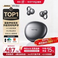 SANAG塞那S7SUltra 耳夹式耳机蓝牙2026新款长续航运动耳机气骨传导概念无线挂耳AI翻译机