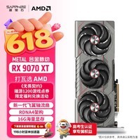 蓝宝石(Sapphire)AMD Radeon™ RX 9070 XT 16GB GDDR6 METAL 合金脉动 AI人工智能 电竞游戏独立显卡 学生