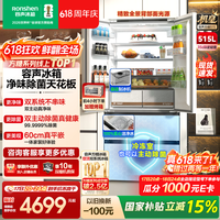 容声方糖机皇515双系统法式多门四开门超薄零嵌入式电冰箱家用自动制冰一级能效国家补贴 BCD-515P60FZNAD 织影白