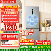 美的(Midea)249三开门多门双变频一级能效风冷无霜中门变温大冷冻空间节能低噪租房小型家用小冰箱政府补贴 MR-249WTPE