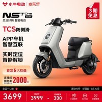小牛电动【直播间抽2000免单】NST One 电动自行车新国标铅酸电池智能通勤代步自行车 到店选色