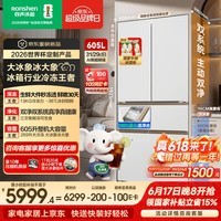 容声大冰象机皇605L法式多门冰箱大容量双系统双净嵌入式新一级能效自动制冰 国家补贴 BCD-605Q60FZNBD-EG34 星陨白