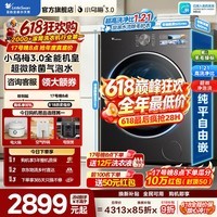 小天鹅（LittleSwan）【价保618】小乌梅3.0标准版高奢版 全自动滚筒洗衣机 1.21高洗净比 纯平水魔方羽绒服内衣空气洗 【3.0标准】10KG超微气泡机皇 VE40 滚筒单洗