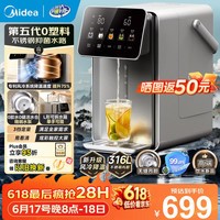 美的（Midea）小魔方pro升级电热水瓶电水瓶 全水路0塑料饮水机 烧水壶电热水壶316L 风冷保温恒温一体可拆 5L 【2026年新升级】SP50E-31WPro