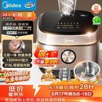 美的（Midea）【价保618】0涂层电饭煲IH无涂层4L大容量316L不锈钢蜂窝内胆家用智能3-4人4-5人电饭锅MB-HC459S