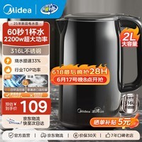 美的2200w大功率电热水壶电烧水壶全自动 2升大容量电水壶烧水家用316L不锈钢一体无缝内胆煮茶壶年货 2L 【2200w速沸 60秒1杯水】25年新品