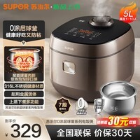 苏泊尔（SUPOR）【重磅新品】电饭煲0涂层不锈钢球釜多功能家用5-8人大容量5L智能预约电饭锅2026年新款 5L 【0涂层球釜】