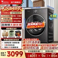 小天鹅(LittleSwan)滚筒洗衣机全自动国家补贴 小乌梅3.0家用10/12公斤纯平大容量水魔方单洗/洗烘一体机 以旧换新 12KG丨新品3.0升级款 滚筒洗烘 1.32高洗净比