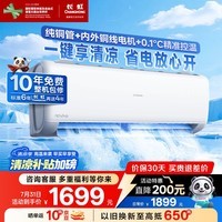 长虹（CHANGHONG）空调大1.5匹新一级省电熊猫懒铜线电机空调国家补贴20%空调挂机卧室KFR-35GW/ZDCSW1+R1以旧换新