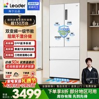 统帅（Leader）海尔冰箱出品玉脂白系列501L法式多门冰箱零嵌大容量一级能效风冷BCD-501WGLFD4DW9U1国家补贴20% 【超值款】超薄零嵌+阻氧干湿分储501L