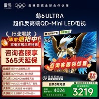 FFALCON雷鸟电视 55鹤6 Ultra 25款（PLUS版） 55英寸 QD-MiniLED 高阶VA  家电国家补贴电视 55英寸 无开机广告 55S595C Ultra